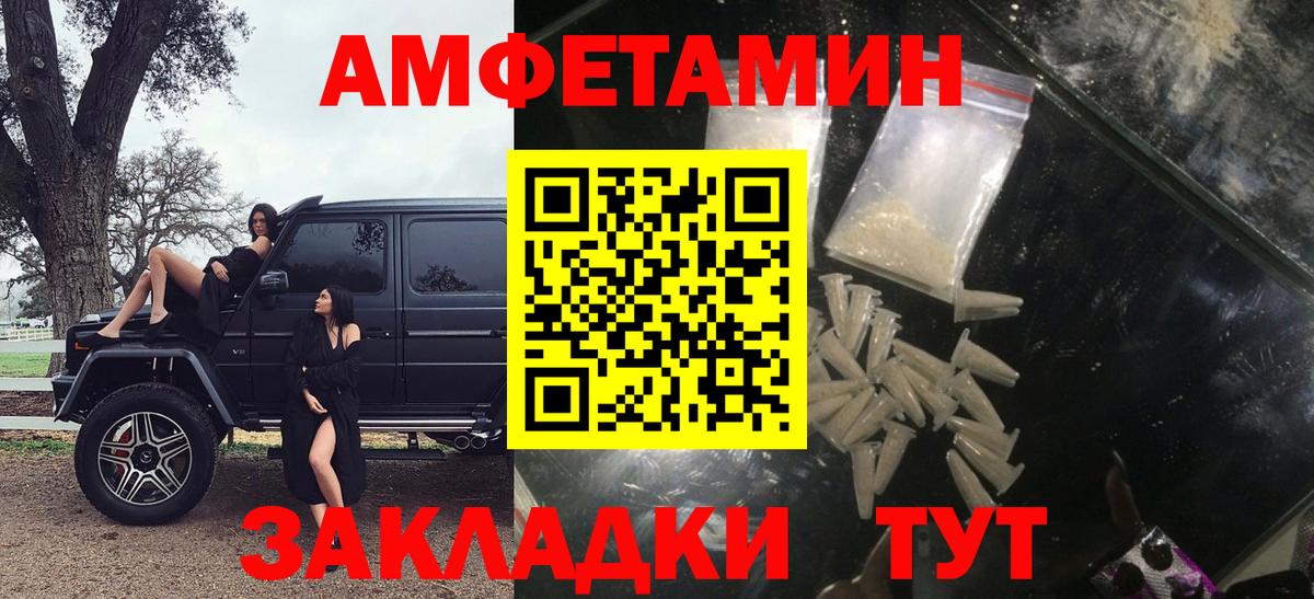 АМФЕТАМИН  Вход с VPN  Александров  Амфетамин 98% 
