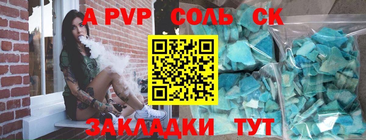 Александров  Альфа ПВП кристаллы  Вход с VPN  купить закладку  Alpha-PVP крисы CK  APVP крисы CK 