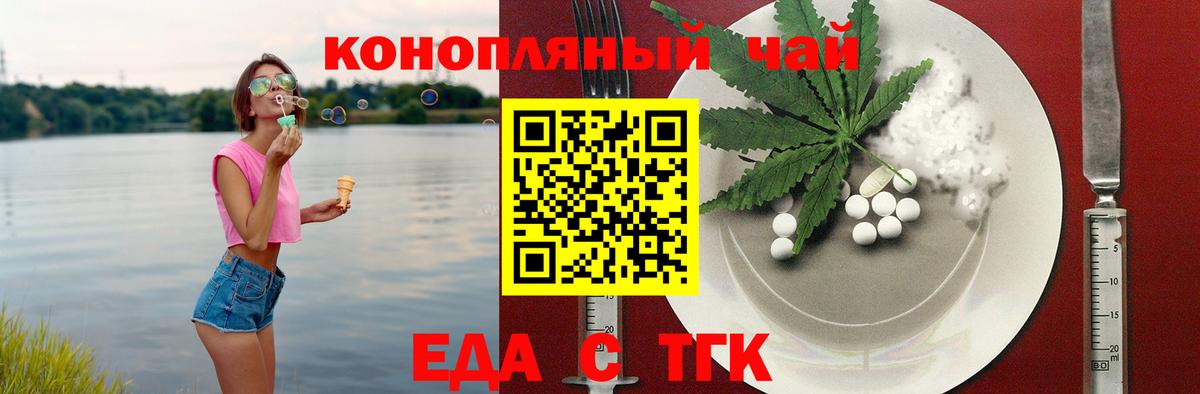 Cannafood конопля  Вход с VPN  Александров 