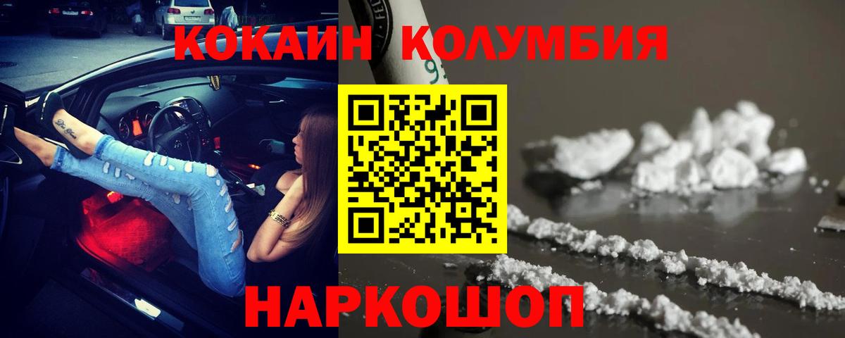 Cocaine Fish Scale  КОКАИН Боливия  где продают   Вход с VPN  Александров 