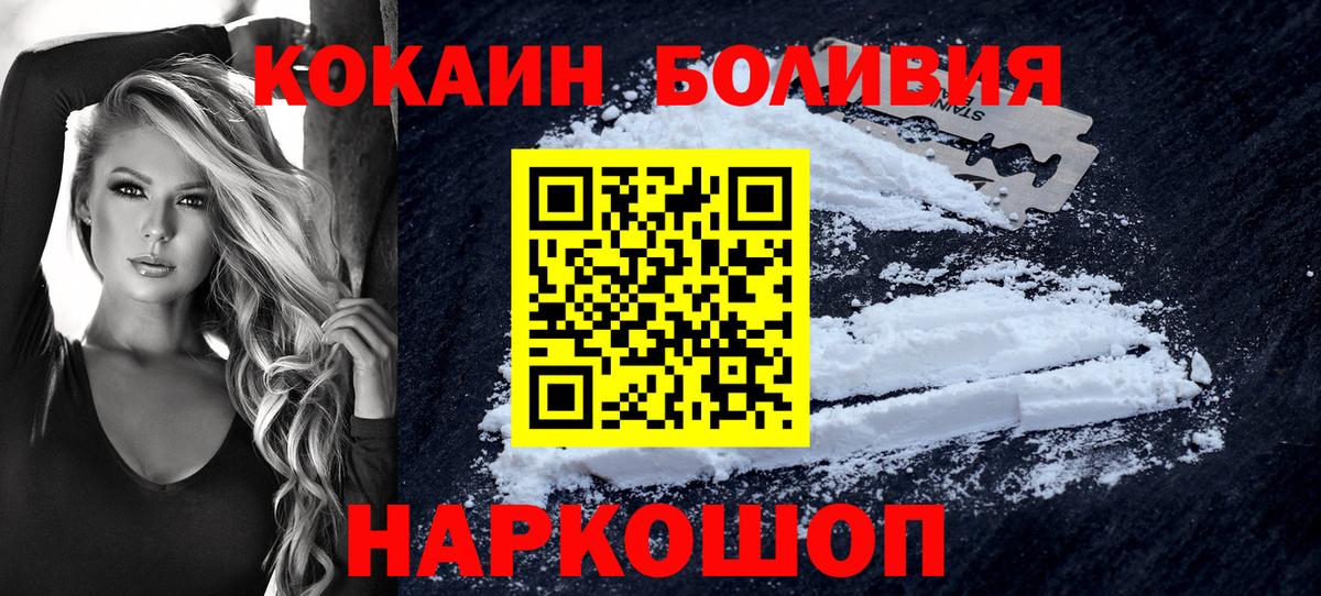 COCAIN Боливия Александров