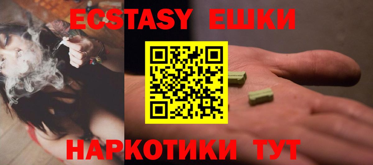 Экстази  Вход с VPN  Экстази 280мг  Александров  Экстази Cube 