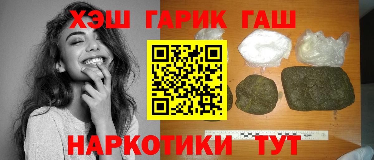 Гашиш Premium  Вход с VPN  Александров 