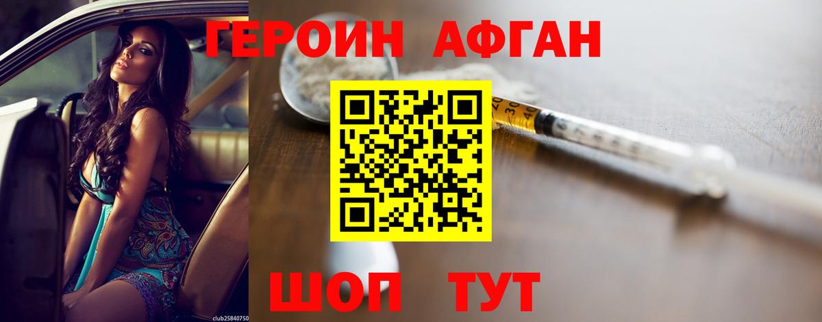 Александров  ГЕРОИН  Вход с VPN  ГЕРОИН герыч 