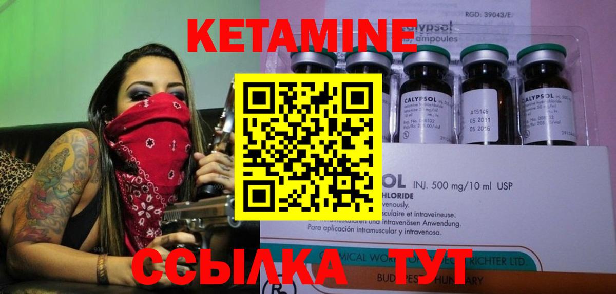 КЕТАМИН ketamine  Вход с VPN  КЕТАМИН ketamine  blacksprut зеркало  Александров 
