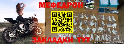 мефедрон VHQ Абакан