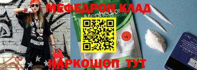мефедрон VHQ Абакан