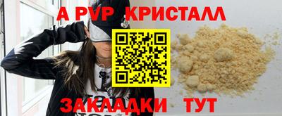 apvp Абинск