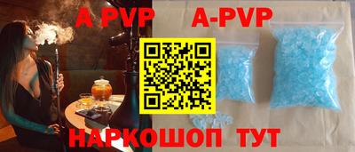apvp Абинск