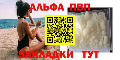 мефедрон VHQ Абакан