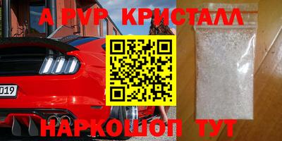 apvp Абинск