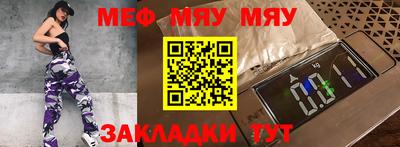 мефедрон VHQ Абакан