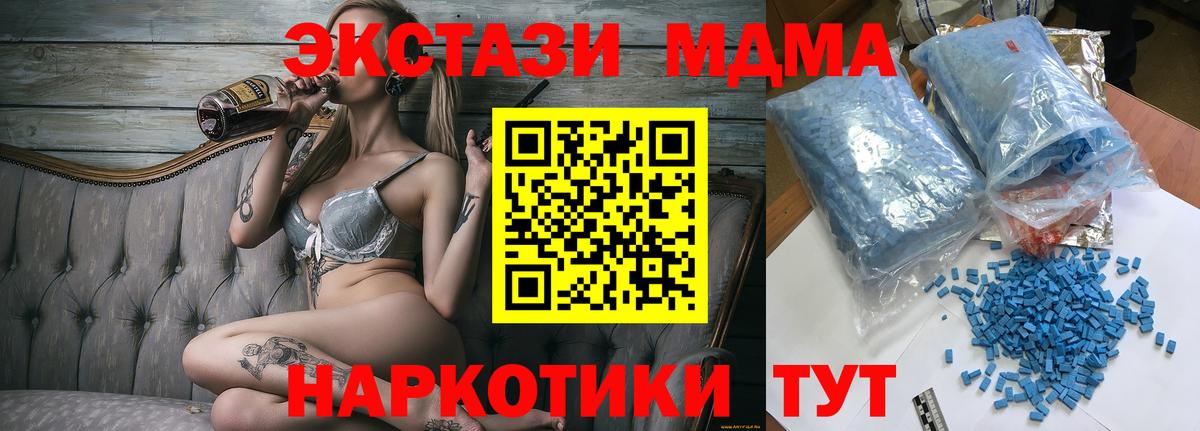 MDMA молли  MDMA кристаллы  Вход с VPN  MDMA  Александров 