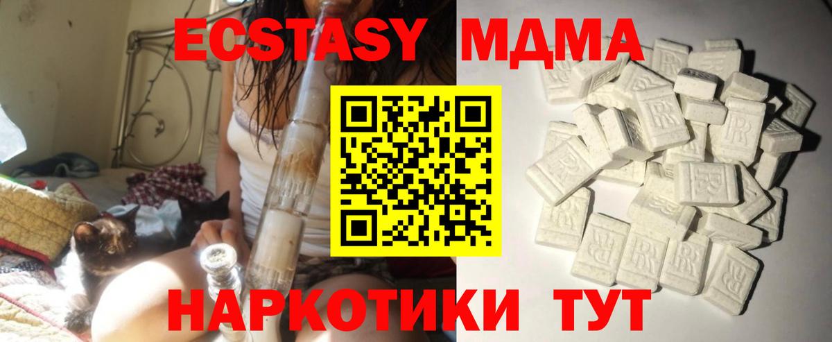 МДМА crystal Александров