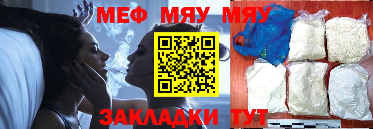 МЯУ-МЯУ mephedrone  МЕФ  МЯУ-МЯУ mephedrone  Александров  Вход с VPN  МЯУ-МЯУ 