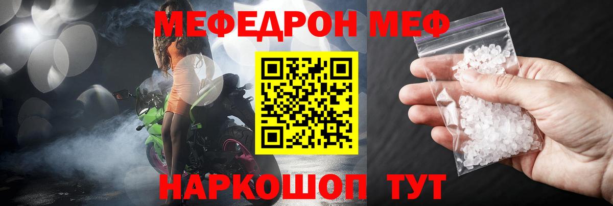 Меф мука Александров