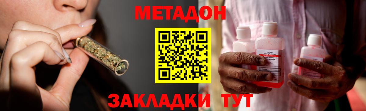 МЕТАДОН VHQ  Вход с VPN  мега онион  Метадон кристалл  Александров 