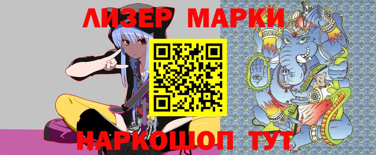 Александров  Марки NBOMe  Вход с VPN  Марки 25I-NBOMe 1,8мг 