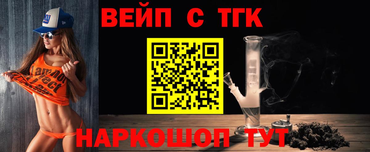 Дистиллят ТГК гашишное масло Александров